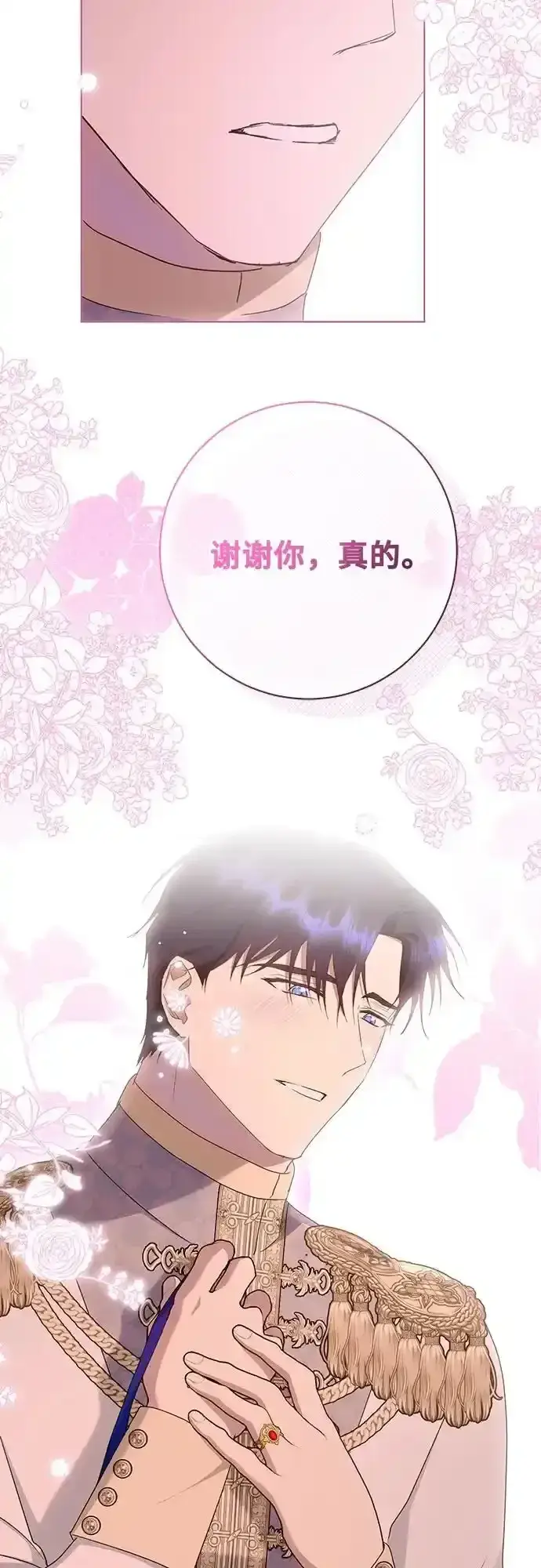 漫画《长官!本次战场是这里吗?》第57话第13张图