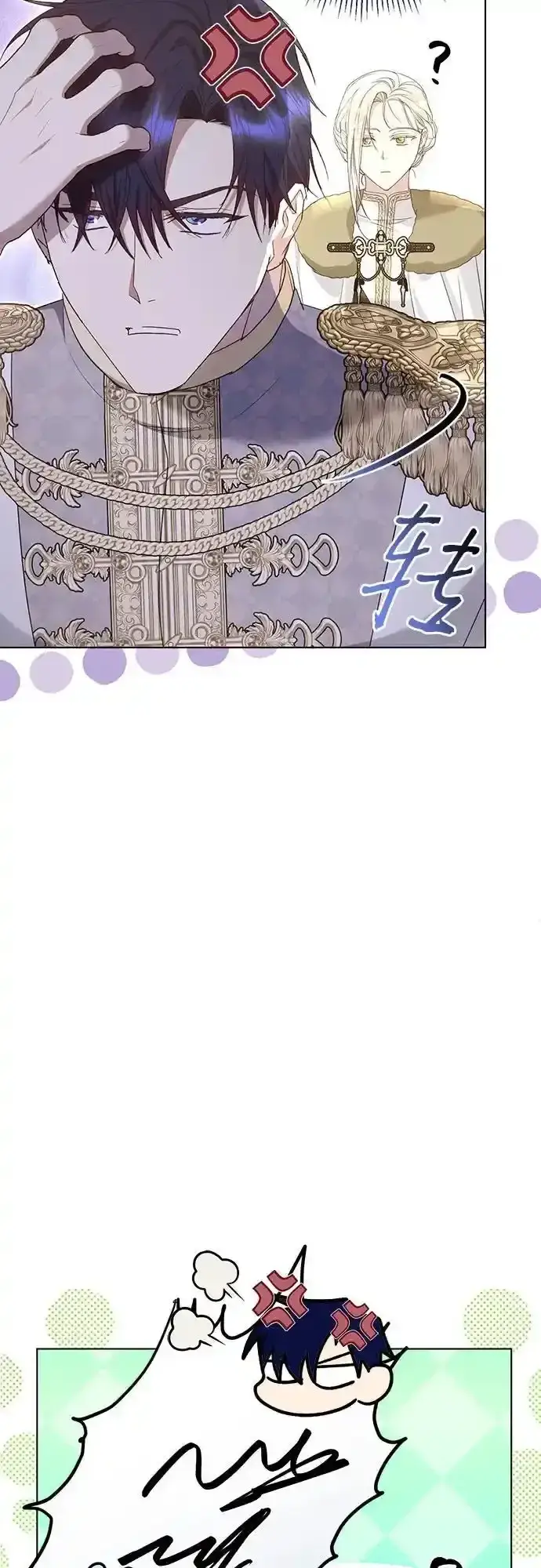 漫画《长官!本次战场是这里吗?》第57话第26张图