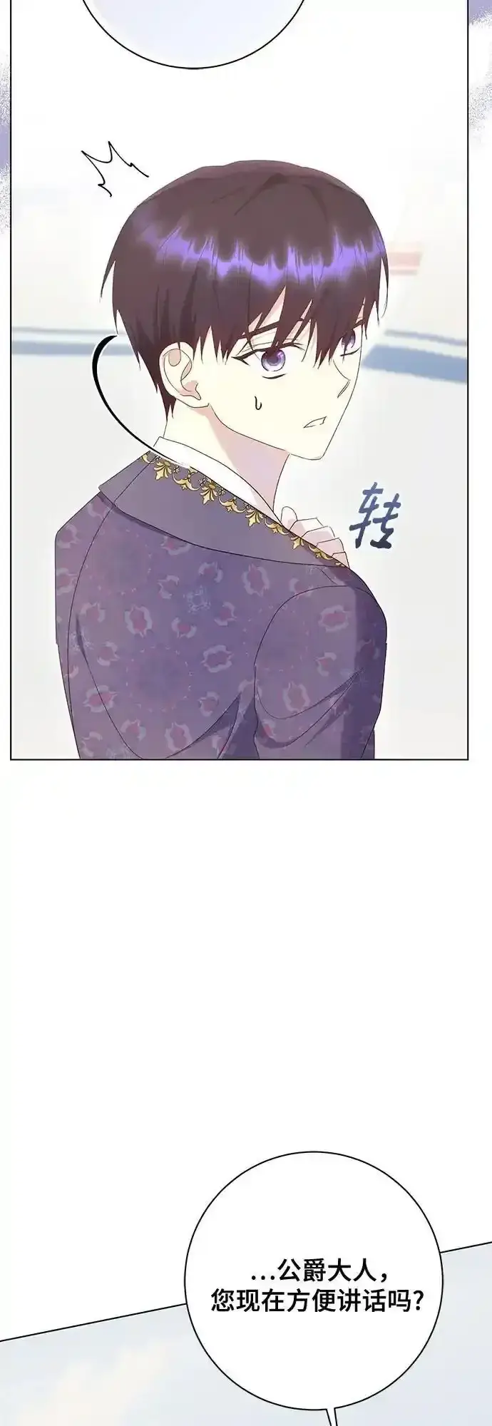 漫画《长官!本次战场是这里吗?》第57话第31张图