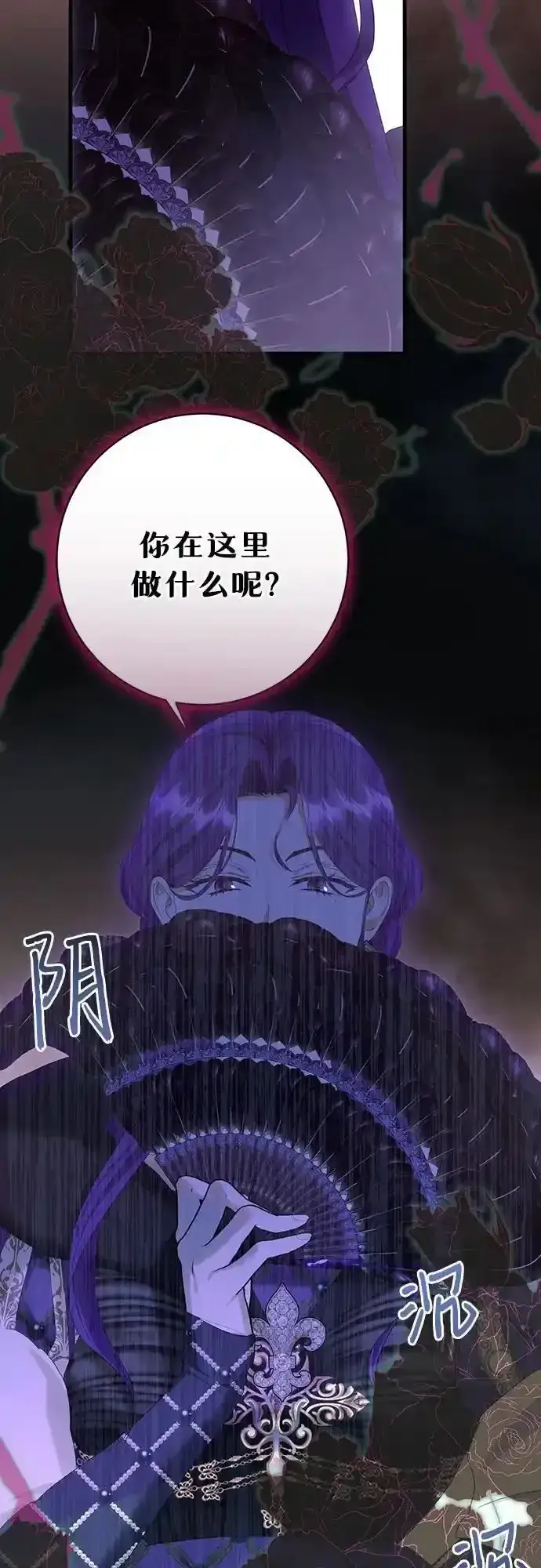 漫画《长官!本次战场是这里吗?》第57话第33张图