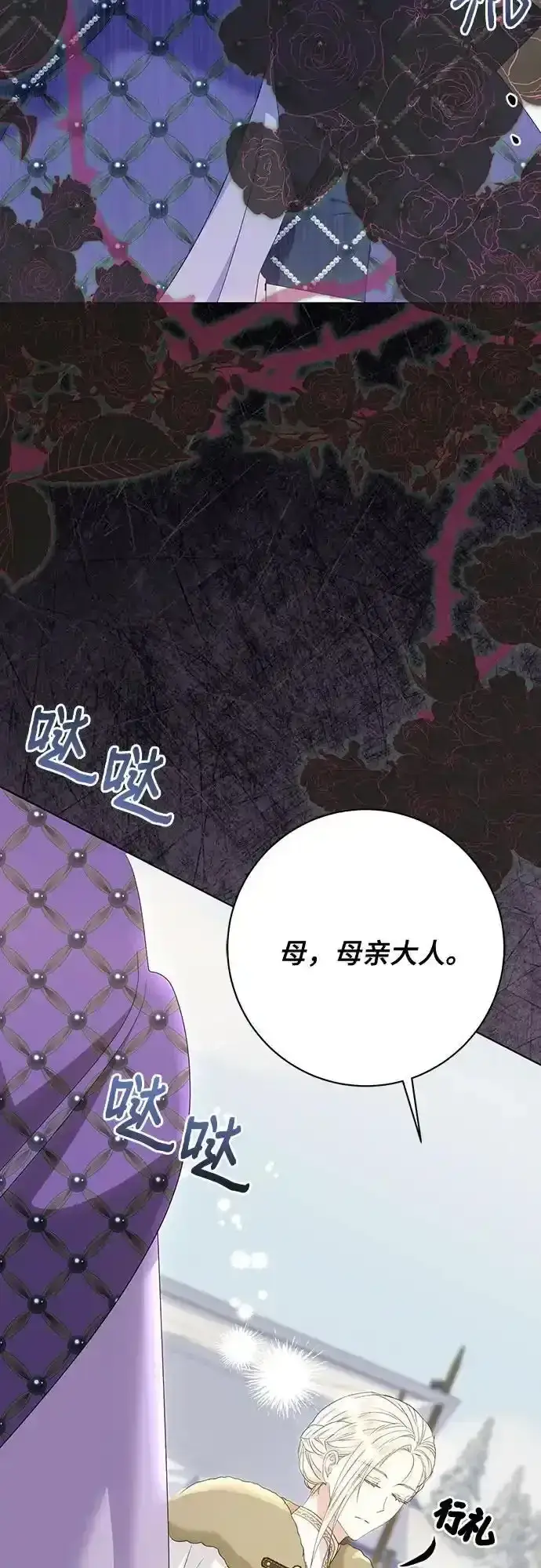 漫画《长官!本次战场是这里吗?》第57话第34张图