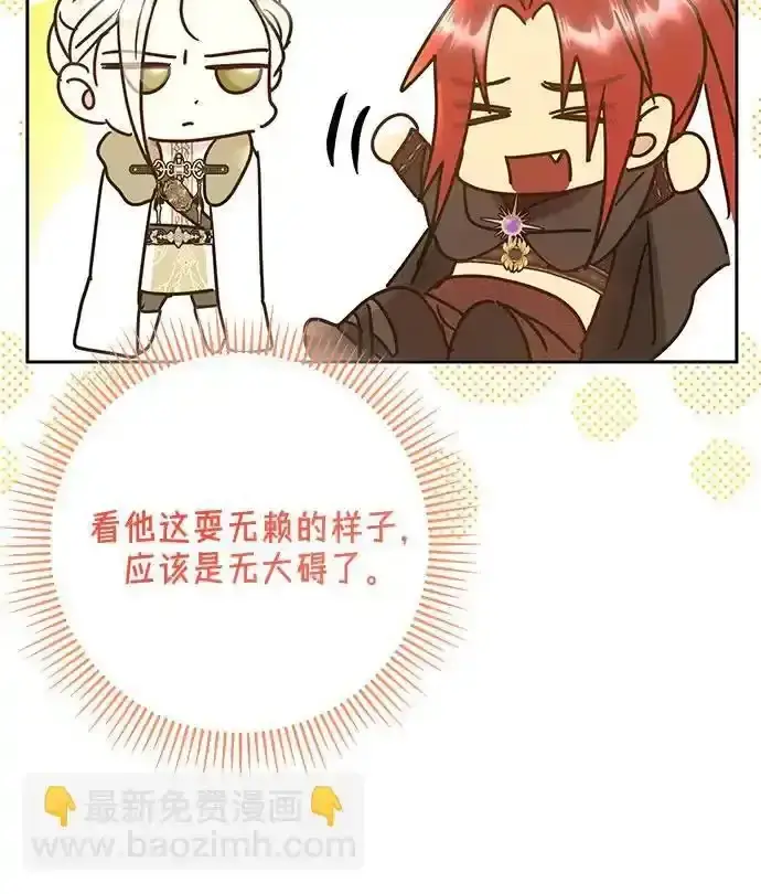 漫画《长官!本次战场是这里吗?》第57话第46张图