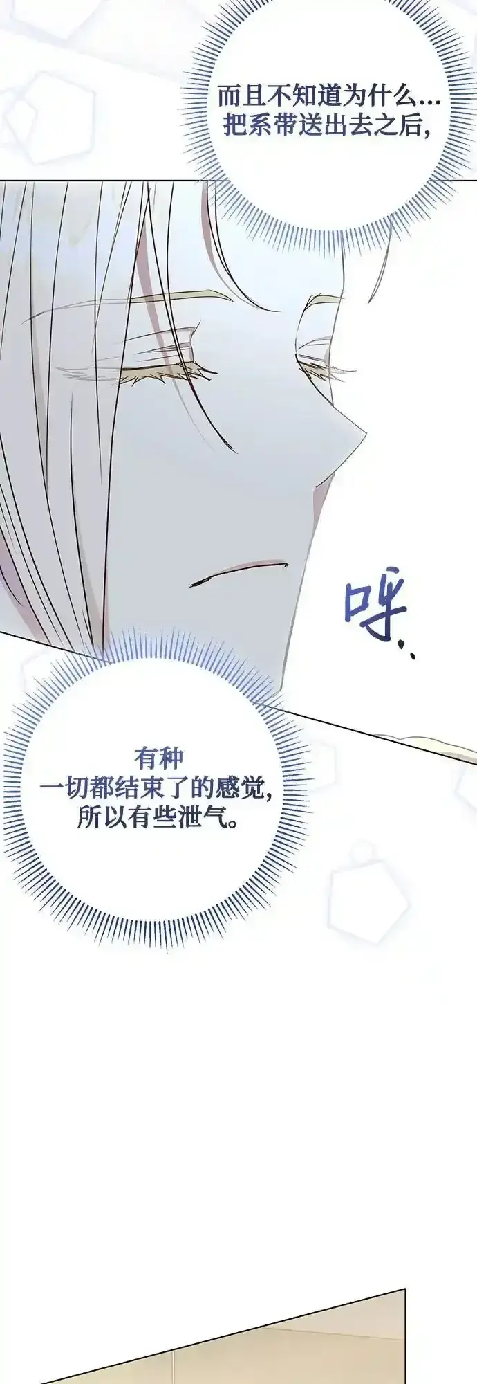 漫画《长官!本次战场是这里吗?》第57话第49张图