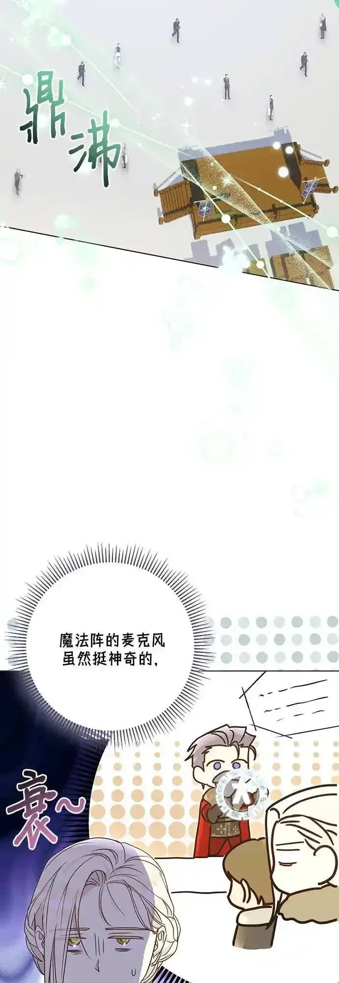 漫画《长官!本次战场是这里吗?》第57话第59张图