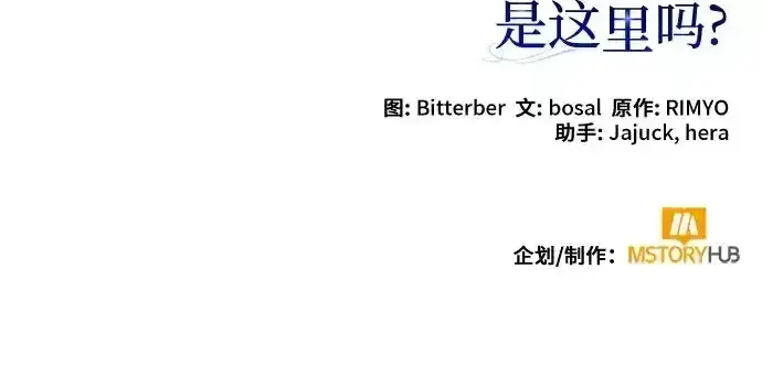 漫画《长官!本次战场是这里吗?》第57话第64张图