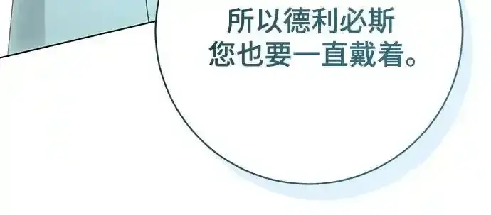 漫画《长官!本次战场是这里吗?》第57话第8张图