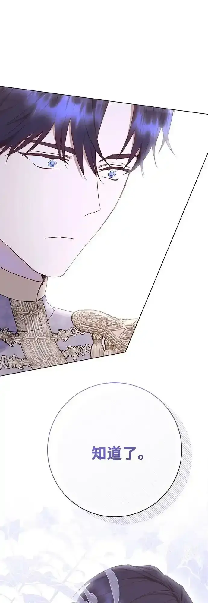 漫画《长官!本次战场是这里吗?》第57话第9张图
