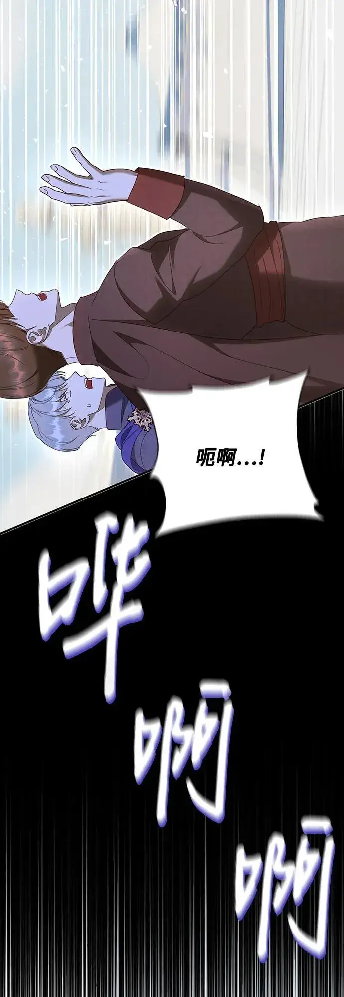 漫画《长官!本次战场是这里吗?》第56话第20张图