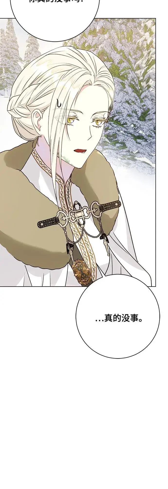 漫画《长官!本次战场是这里吗?》第56话第40张图