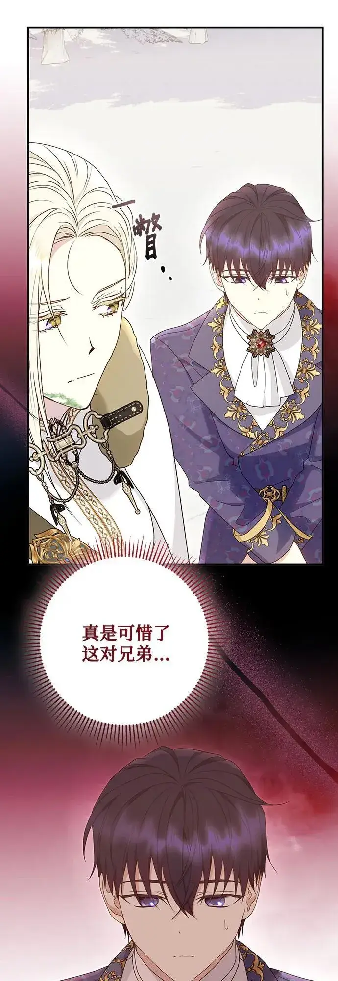 漫画《长官!本次战场是这里吗?》第56话第41张图