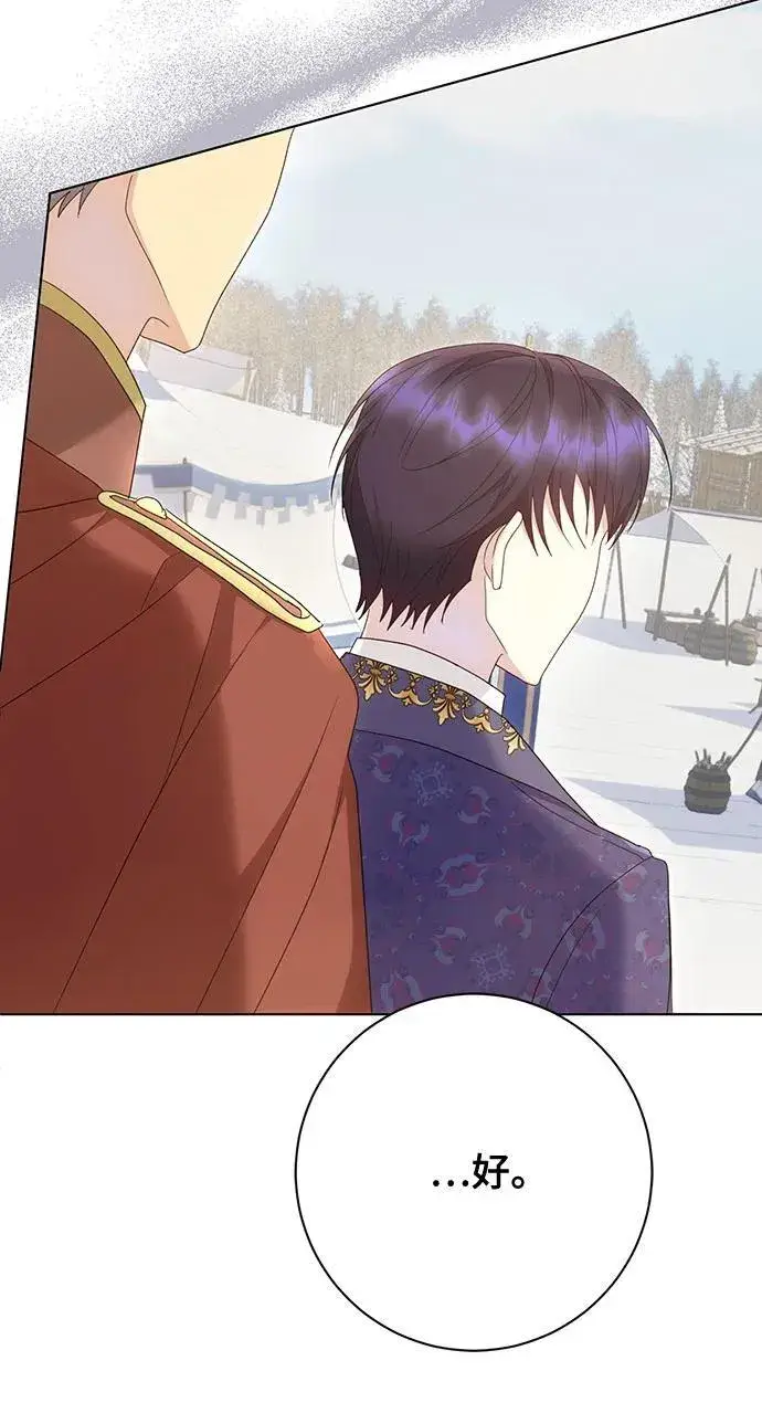 漫画《长官!本次战场是这里吗?》第56话第44张图