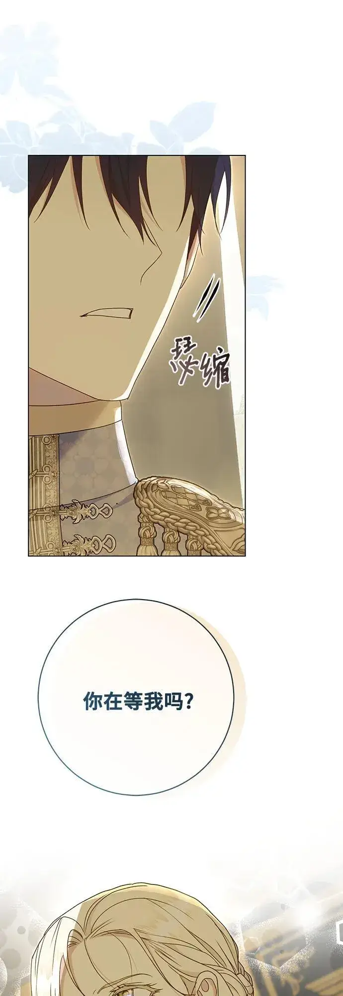 漫画《长官!本次战场是这里吗?》第56话第48张图