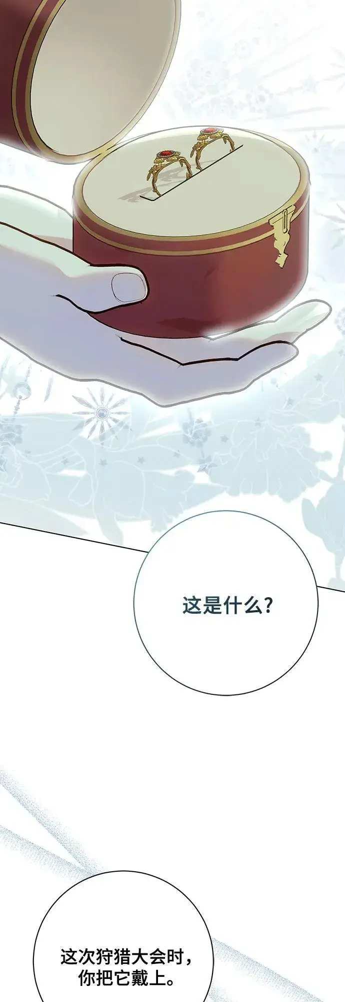 漫画《长官!本次战场是这里吗?》第56话第55张图