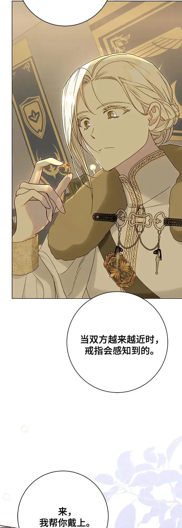漫画《长官!本次战场是这里吗?》第56话第56张图