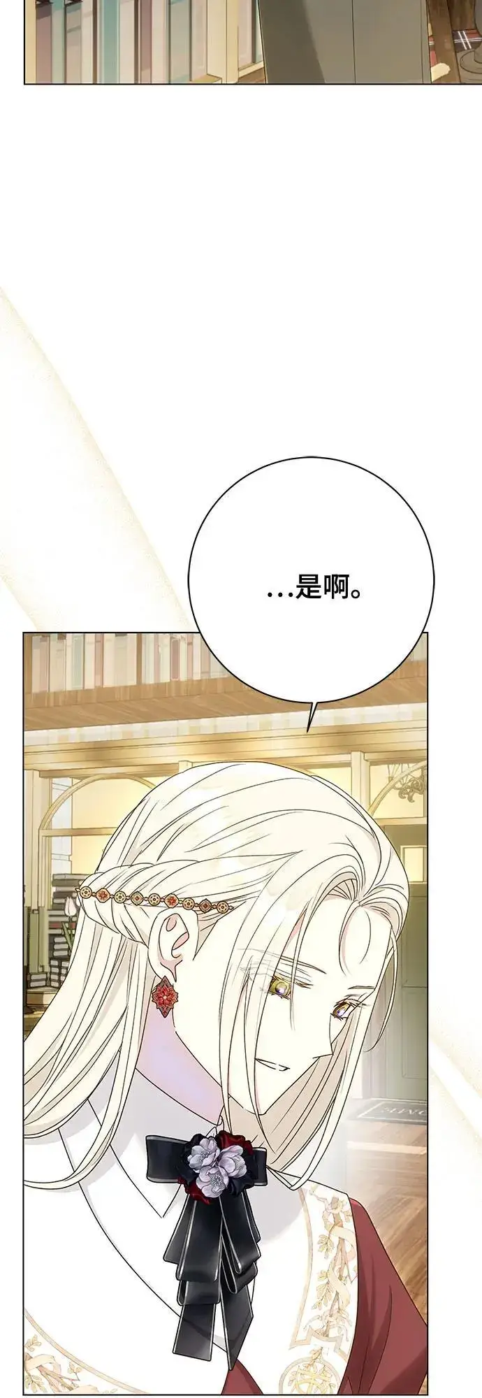 《长官!本次战场是这里吗?》第52话图10