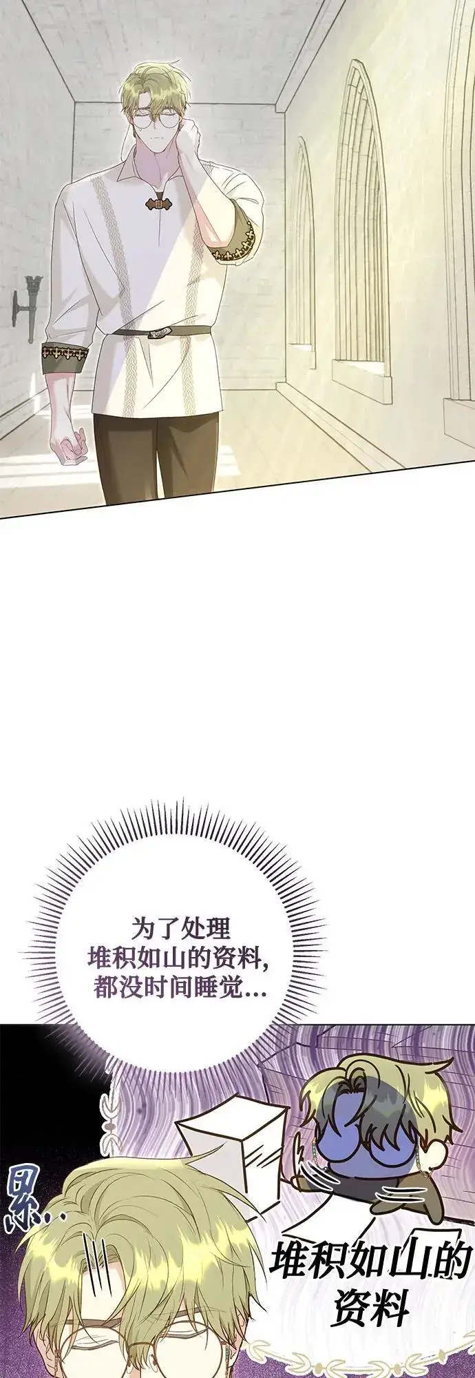 《长官!本次战场是这里吗?》第52话图17