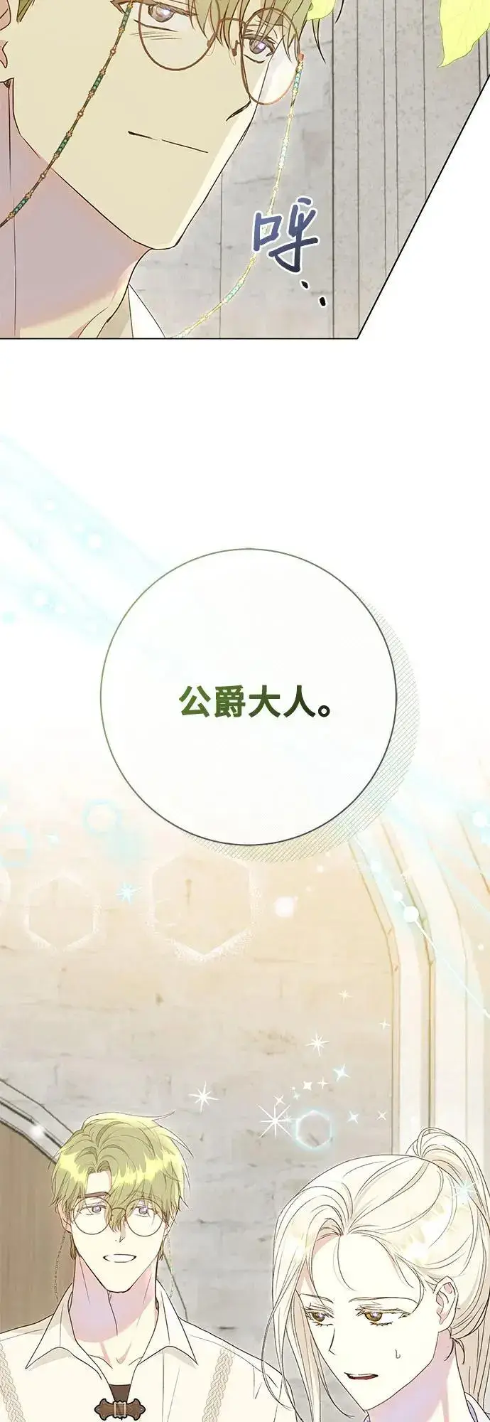 《长官!本次战场是这里吗?》第52话图21