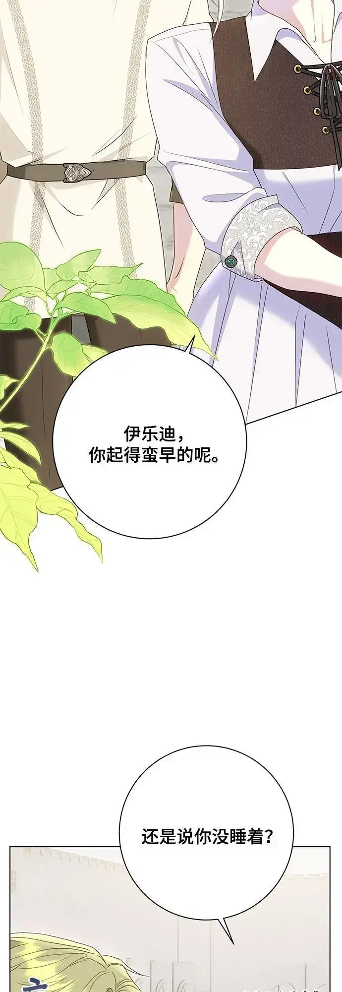 《长官!本次战场是这里吗?》第52话图22