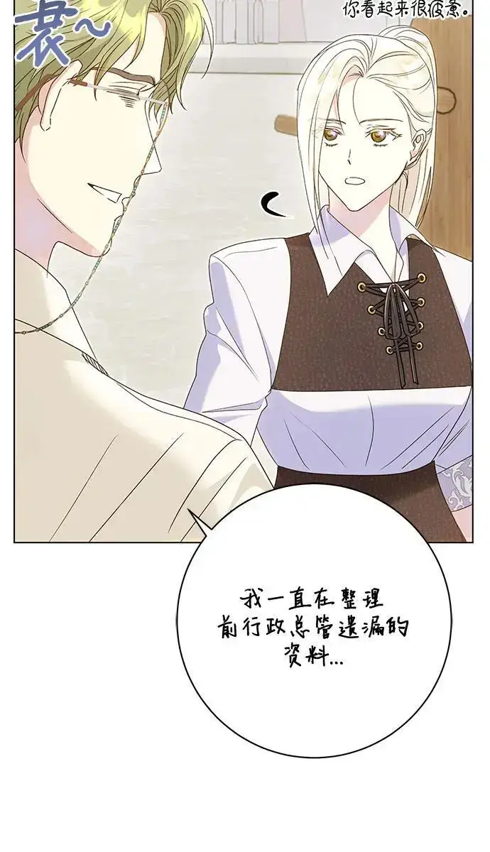 《长官!本次战场是这里吗?》第52话图23