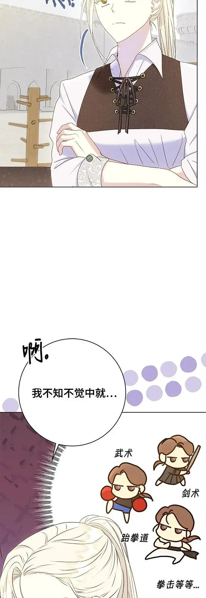 《长官!本次战场是这里吗?》第52话图28
