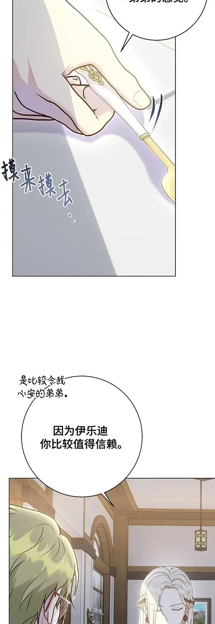 《长官!本次战场是这里吗?》第52话图3
