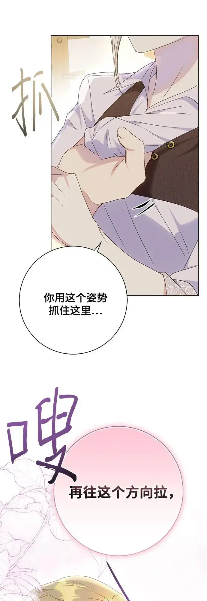 《长官!本次战场是这里吗?》第52话图36