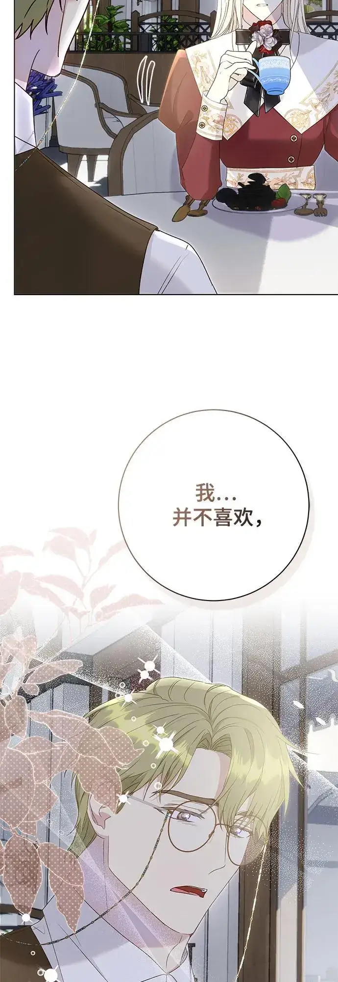 《长官!本次战场是这里吗?》第52话图4