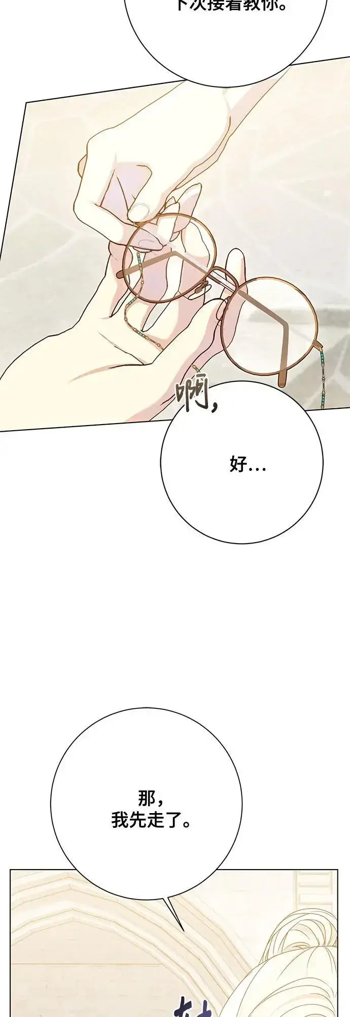 《长官!本次战场是这里吗?》第52话图43