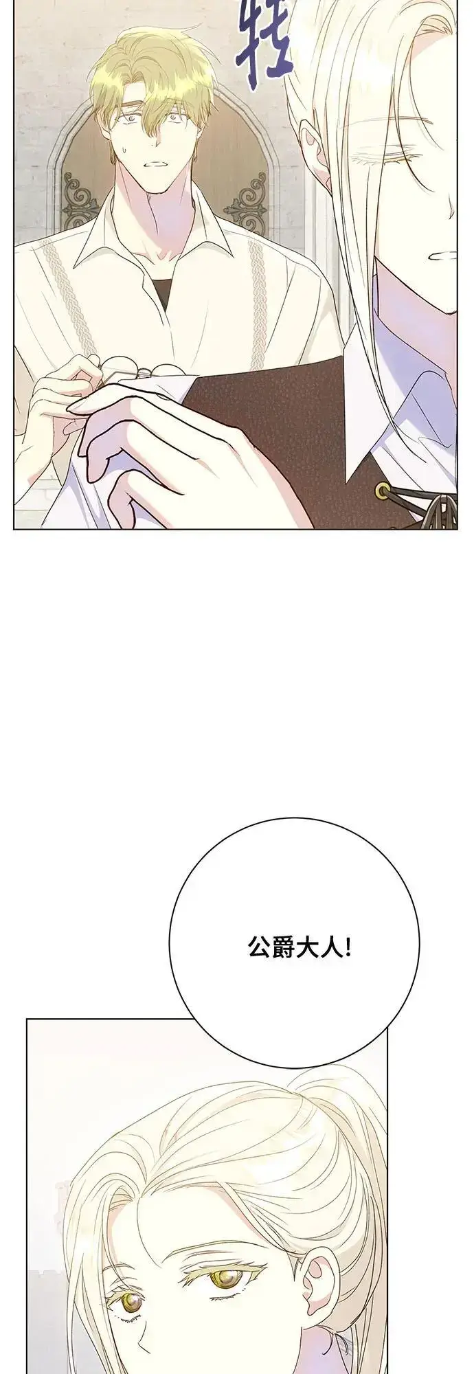 《长官!本次战场是这里吗?》第52话图44