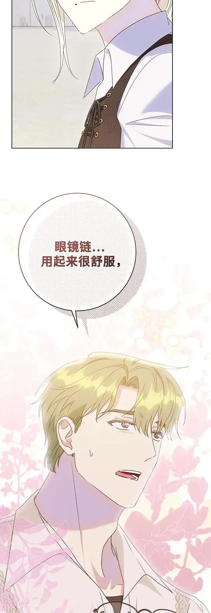 《长官!本次战场是这里吗?》第52话图45