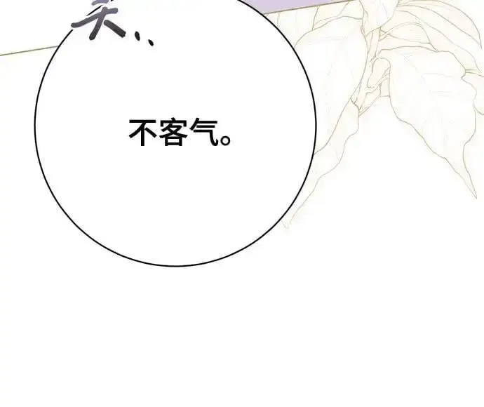 《长官!本次战场是这里吗?》第52话图47