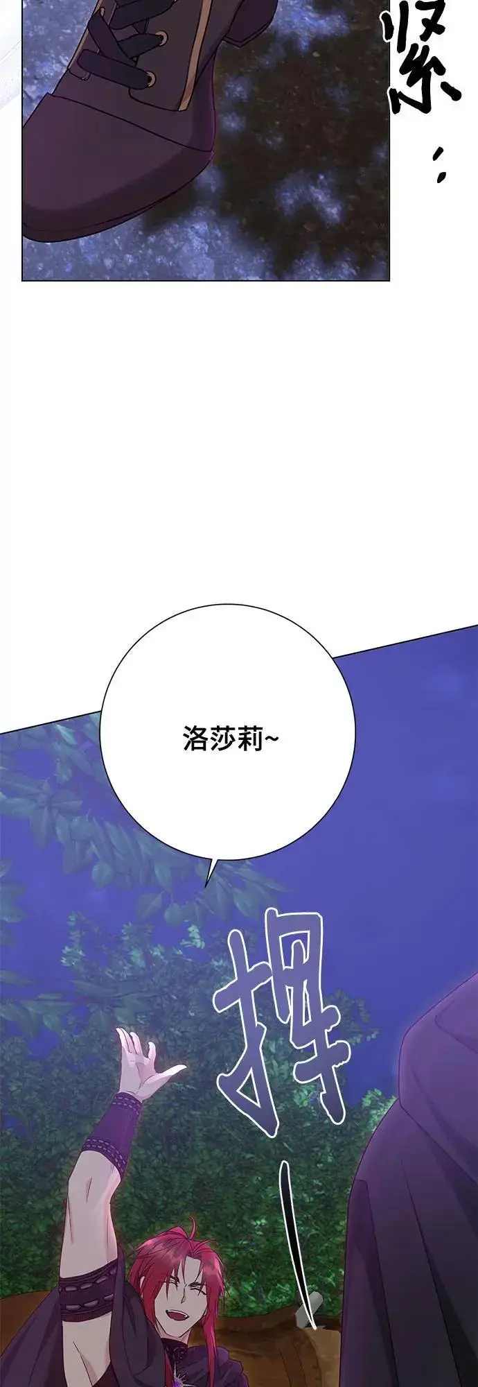 《长官!本次战场是这里吗?》第52话图52
