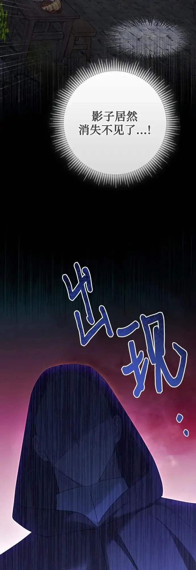 《长官!本次战场是这里吗?》第52话图67