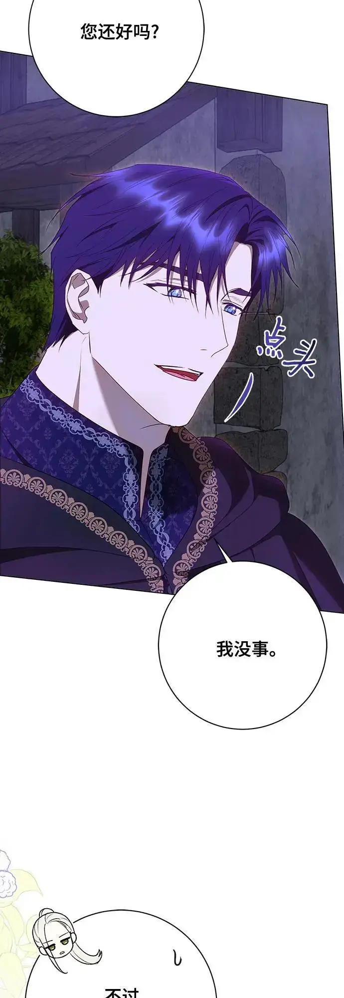 漫画《长官!本次战场是这里吗?》第53话第10张图