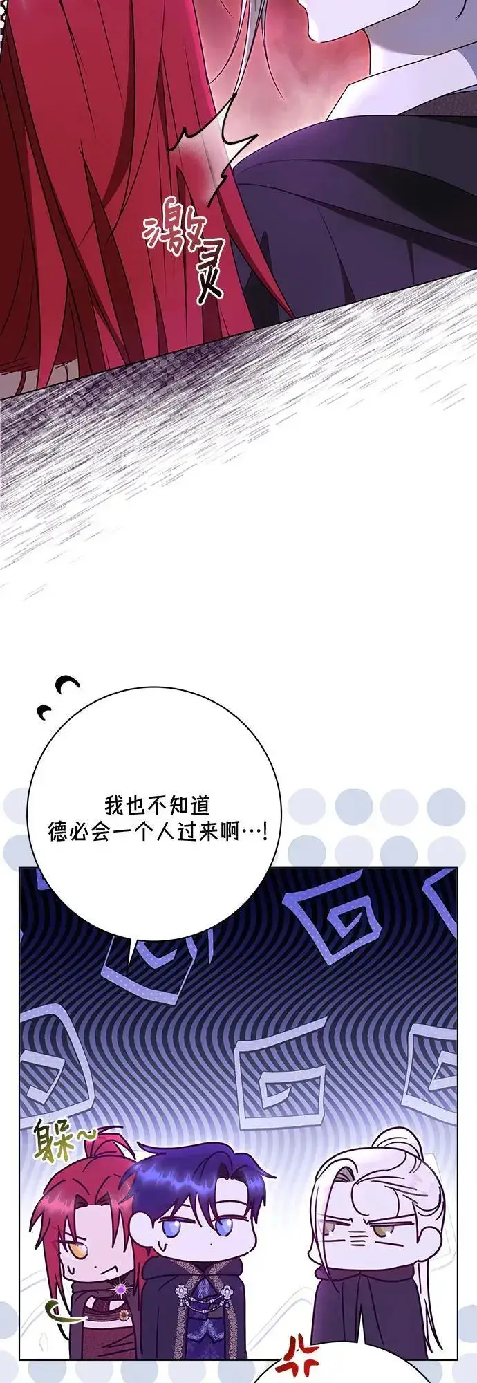 漫画《长官!本次战场是这里吗?》第53话第13张图