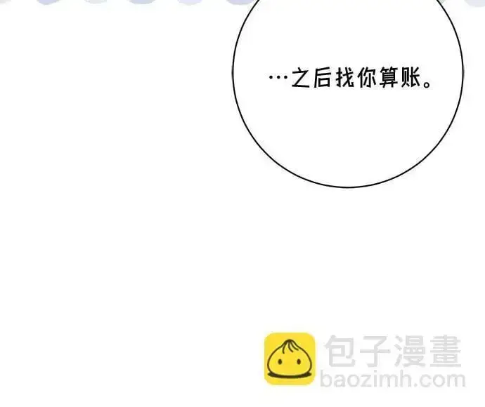 漫画《长官!本次战场是这里吗?》第53话第14张图