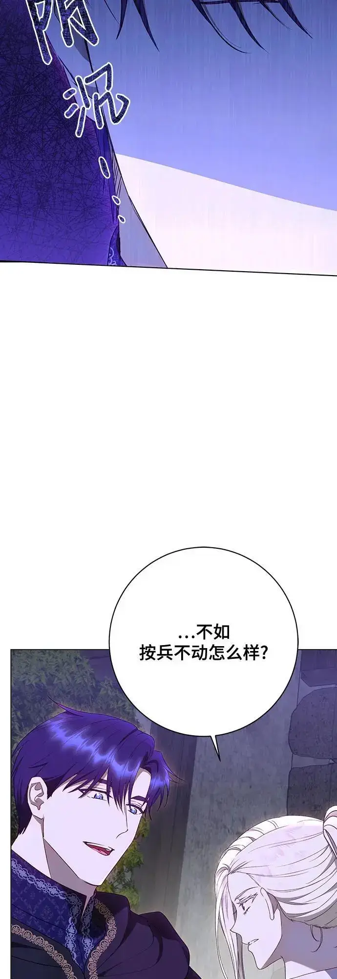 漫画《长官!本次战场是这里吗?》第53话第17张图