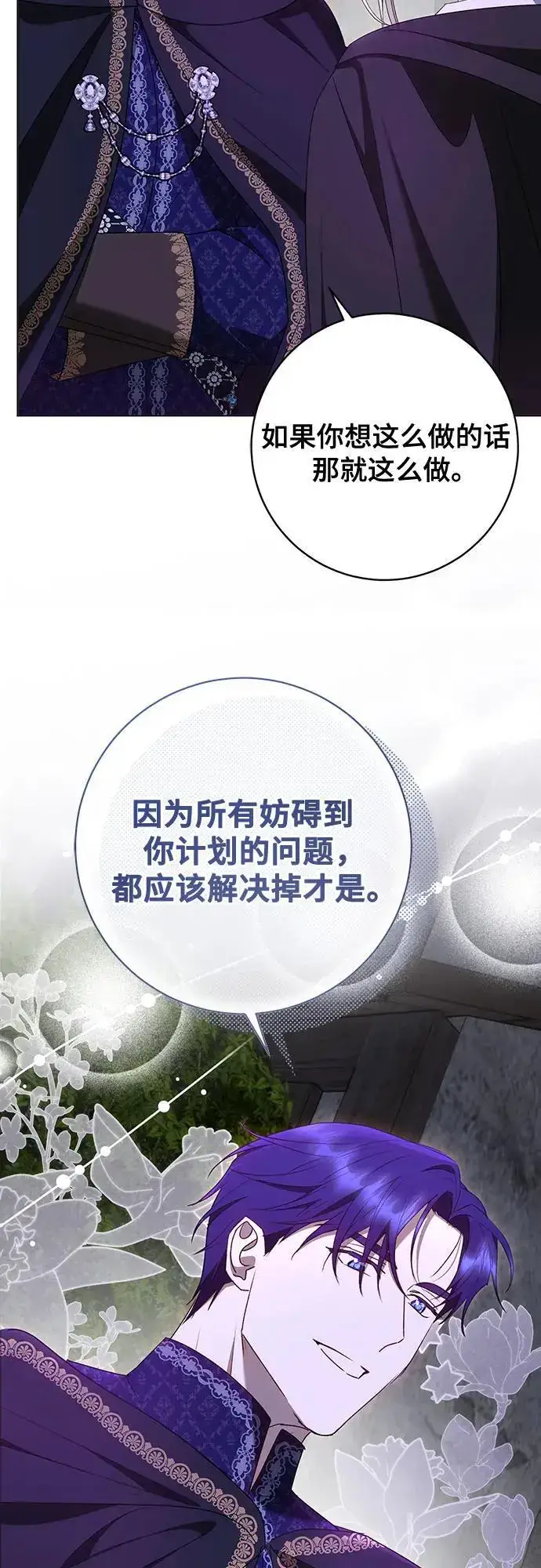 漫画《长官!本次战场是这里吗?》第53话第18张图