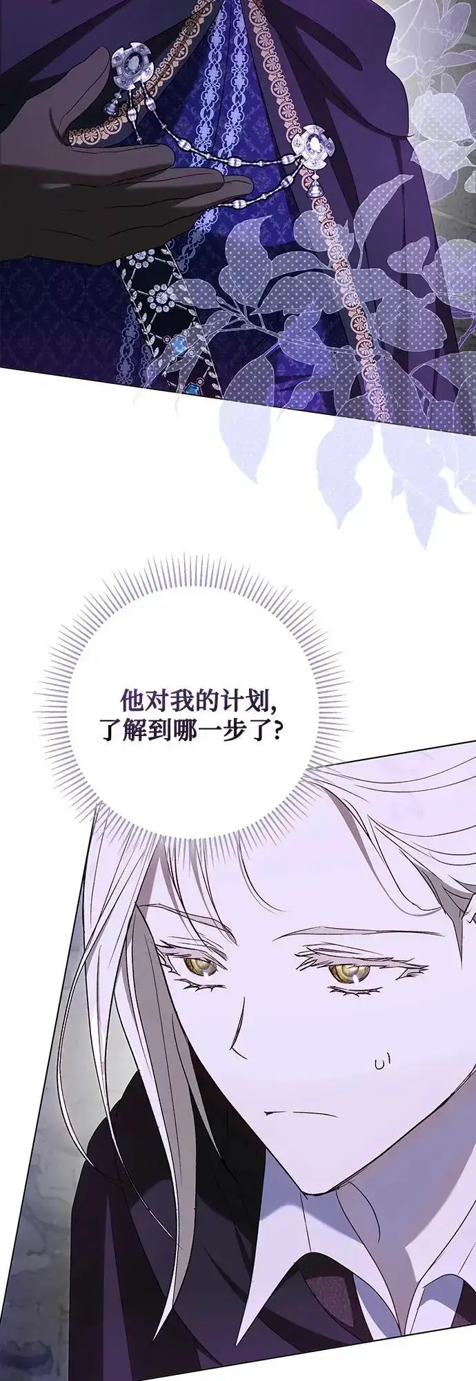 漫画《长官!本次战场是这里吗?》第53话第19张图