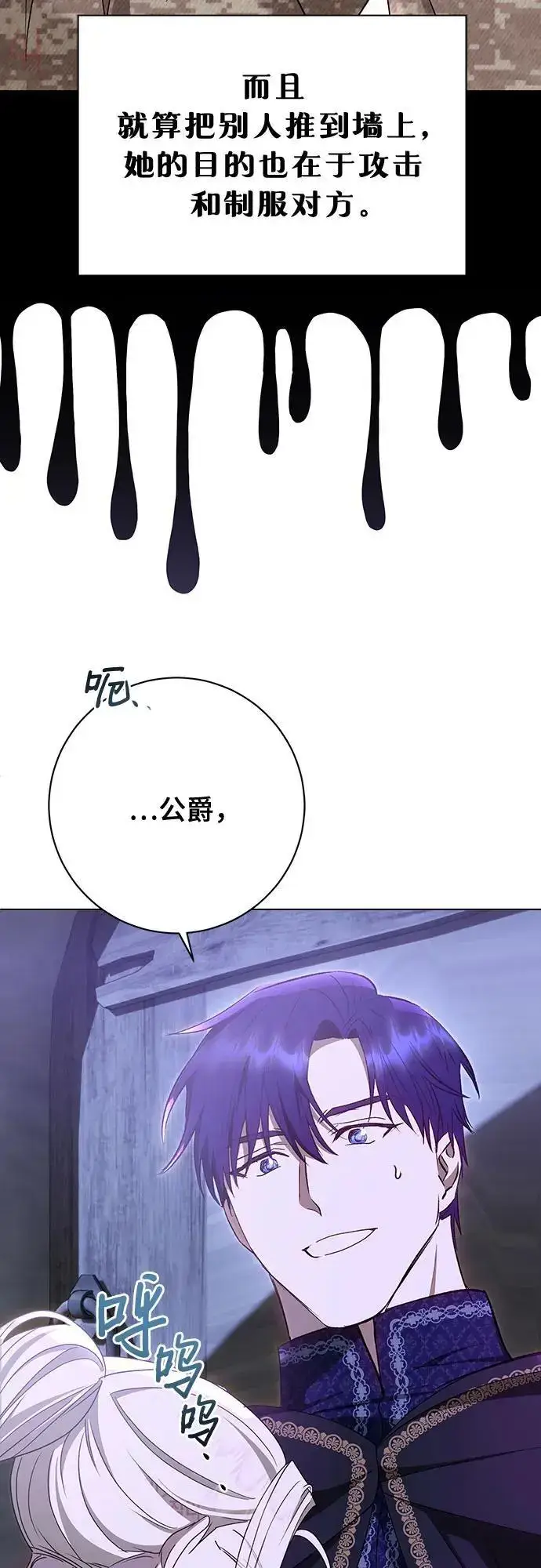 漫画《长官!本次战场是这里吗?》第53话第45张图