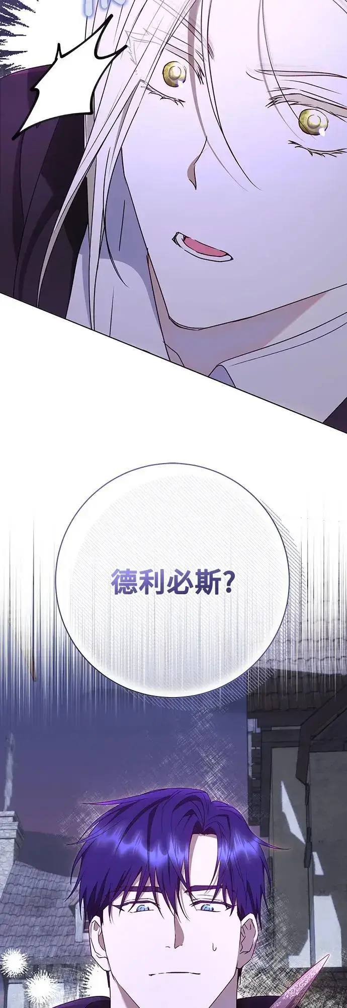 漫画《长官!本次战场是这里吗?》第53话第5张图