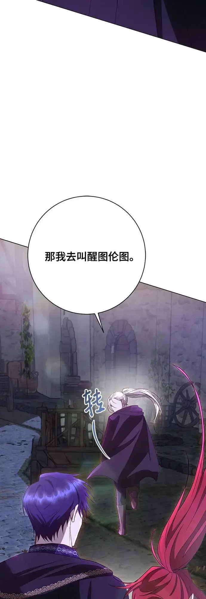 漫画《长官!本次战场是这里吗?》第53话第61张图