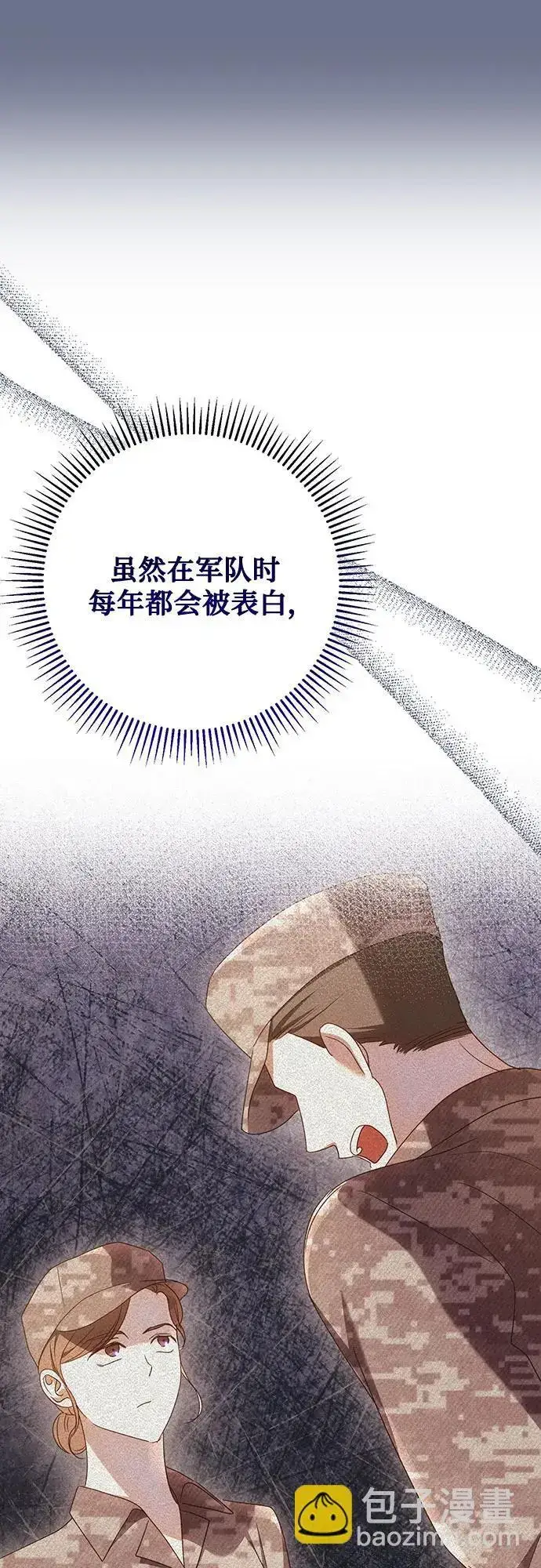 漫画《长官!本次战场是这里吗?》第54话第26张图