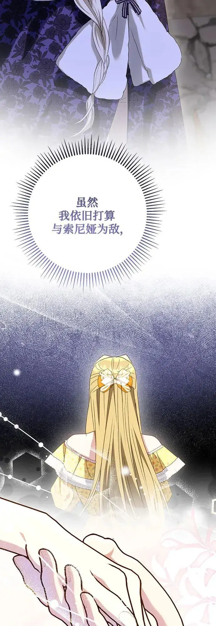 漫画《长官!本次战场是这里吗?》第54话第30张图