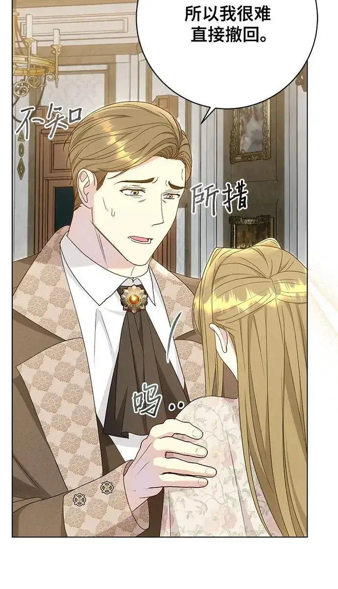 漫画《长官!本次战场是这里吗?》第54话第49张图