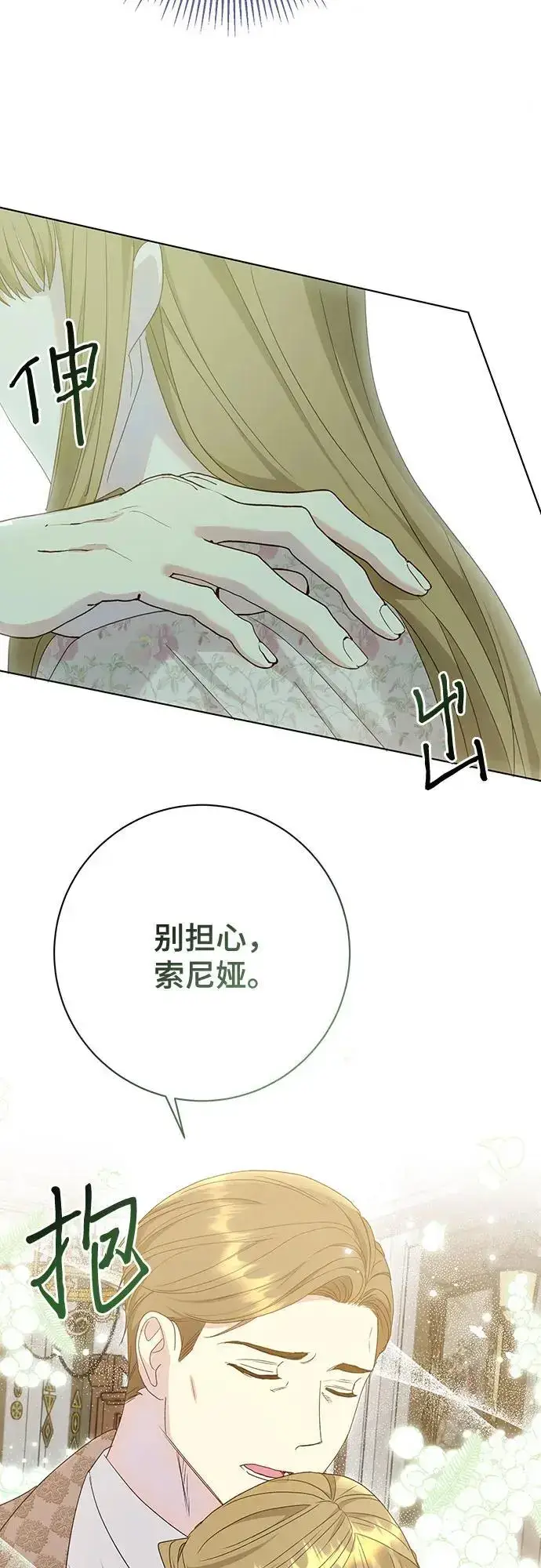 漫画《长官!本次战场是这里吗?》第54话第52张图