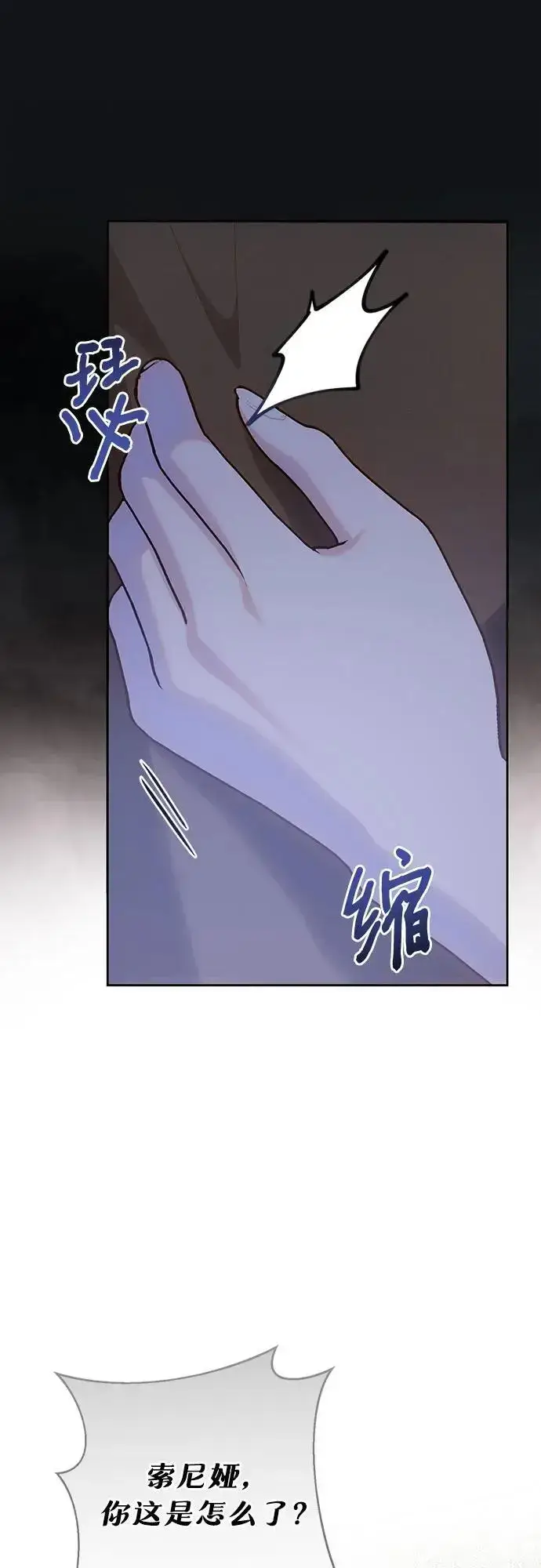 漫画《长官!本次战场是这里吗?》第54话第55张图