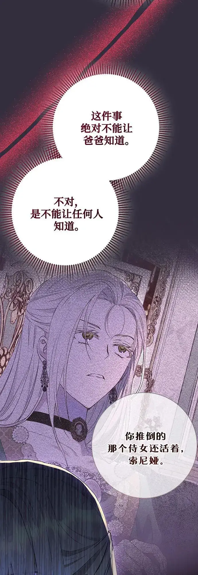 漫画《长官!本次战场是这里吗?》第54话第59张图