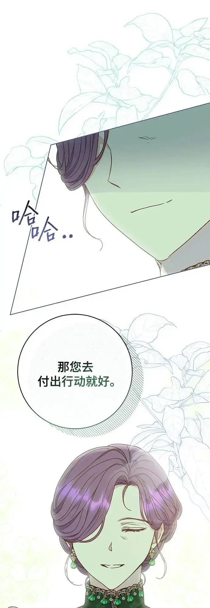 漫画《长官!本次战场是这里吗?》第55话第26张图