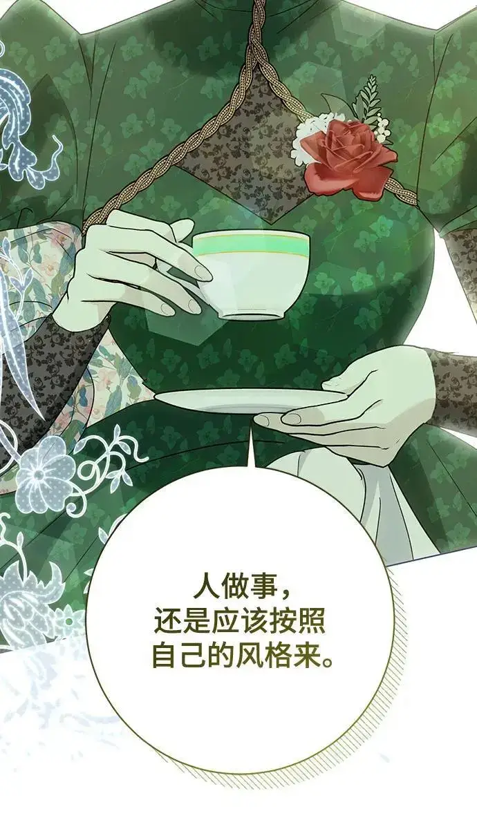 漫画《长官!本次战场是这里吗?》第55话第27张图